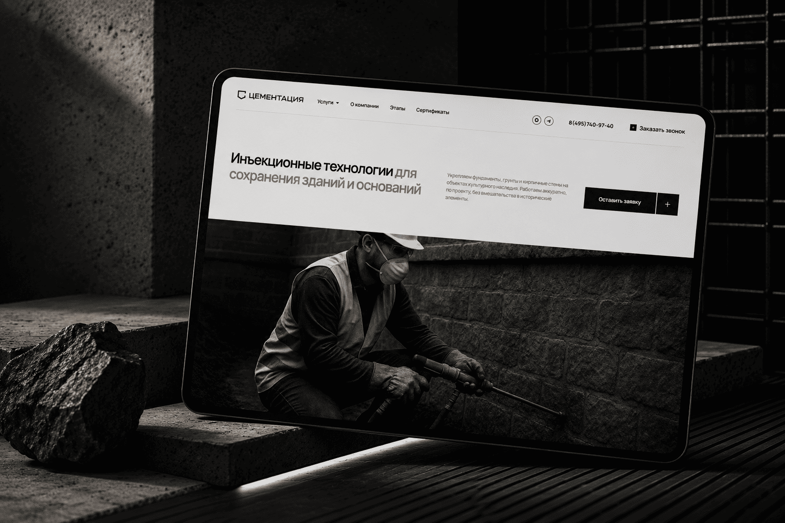 О проекте