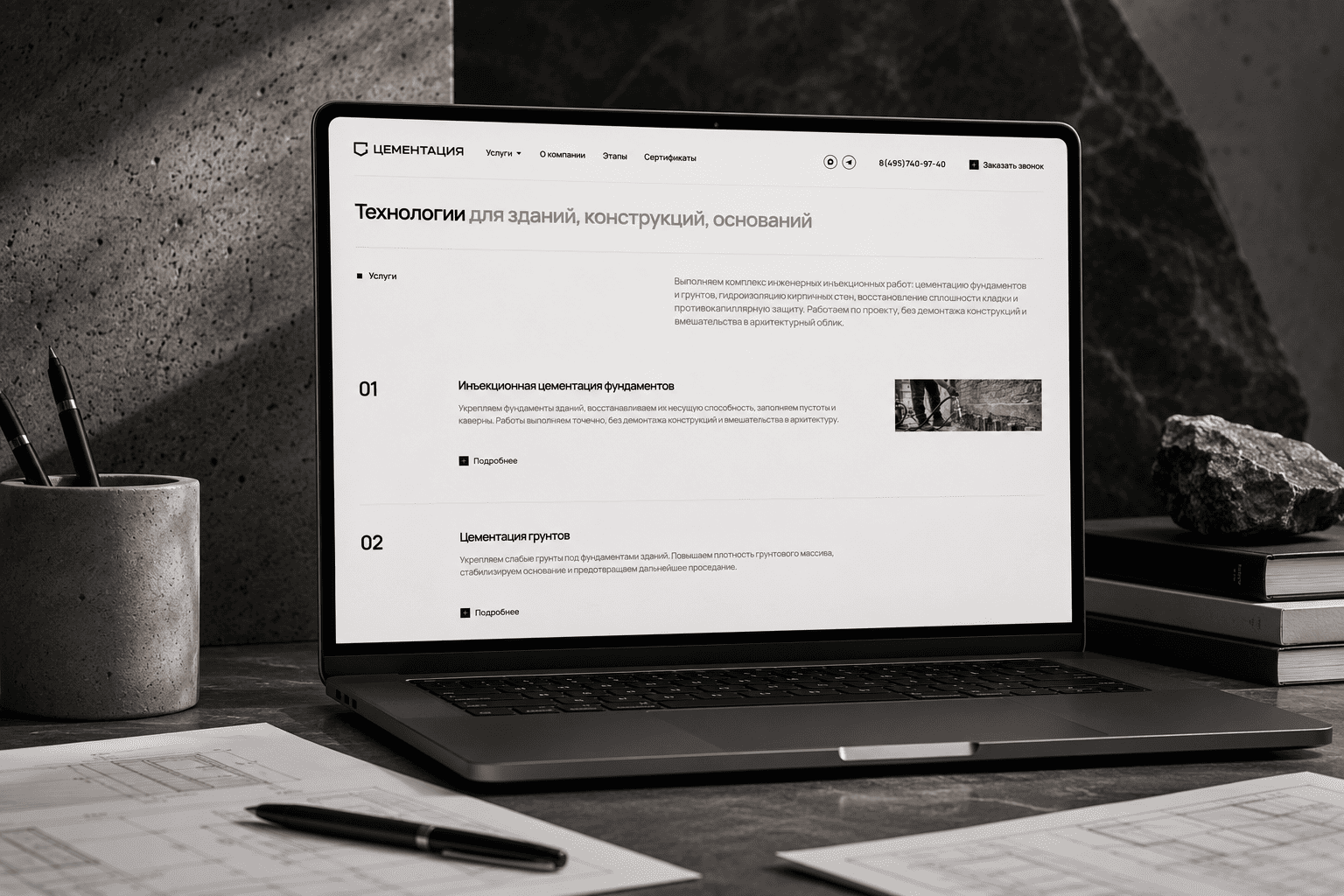 О проекте
