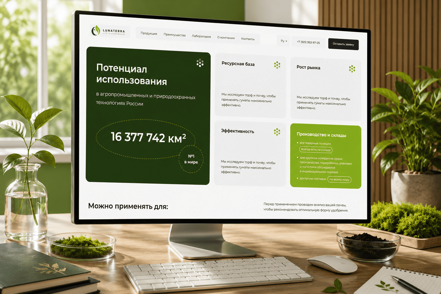 Результат